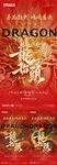 龙抬头