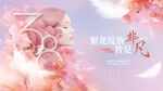 创意简约妇女节节日线下暖场活动