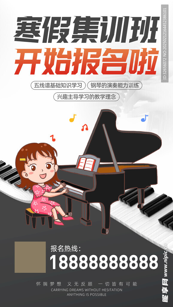钢琴班