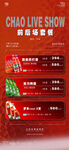酒吧日常宣传