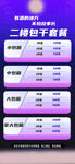 酒吧日常宣传