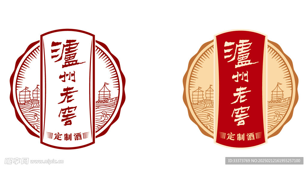 泸州老窖定制酒竖标logo