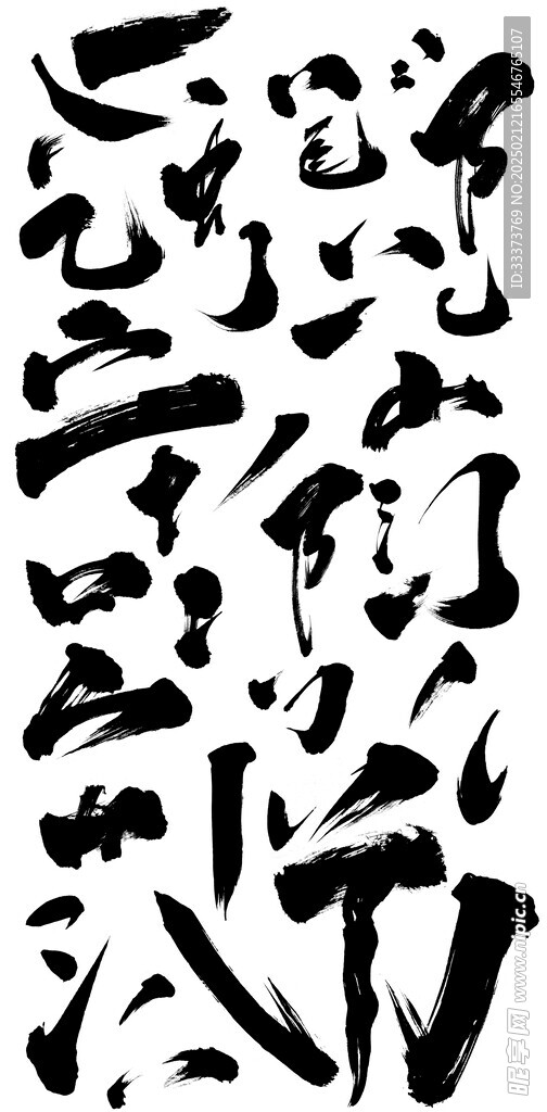 刘迪手写毛笔字笔触