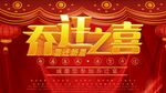  乔迁之喜