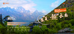 云南旅游海报