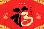 蛇年海报           
