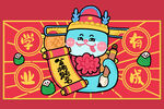 蛇年海报           