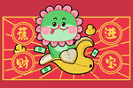 蛇年海报           