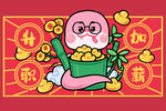 蛇年海报           