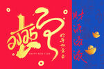 蛇年海报           