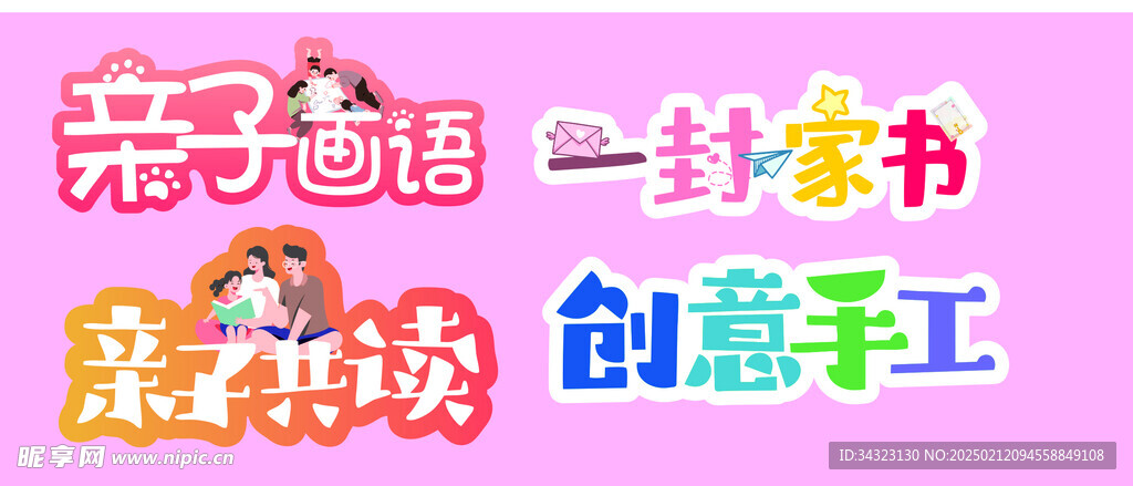 亲子手举牌