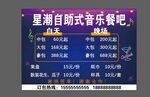 音乐餐吧 