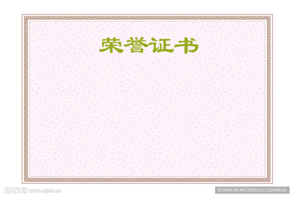 证书底纹