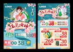 珠宝女神节