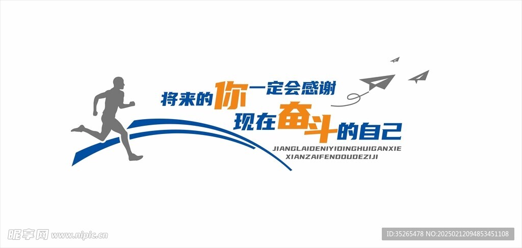 企业文化墙标语