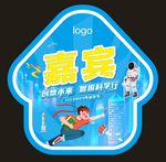 校园活动胸牌