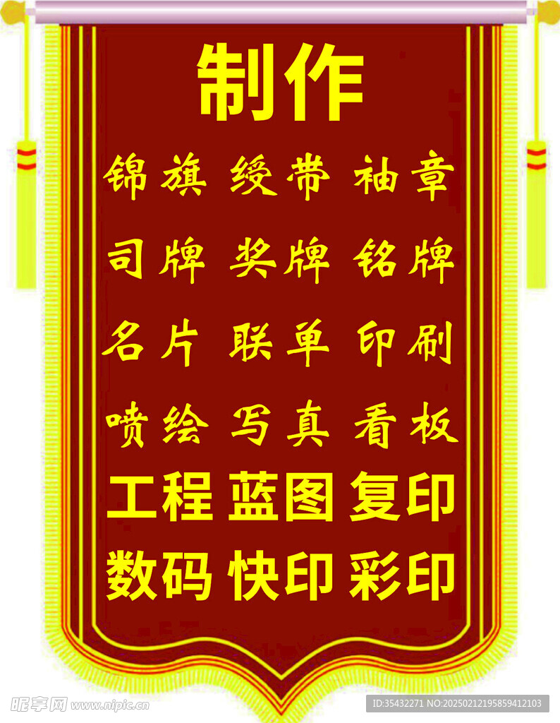 广告锦旗制作