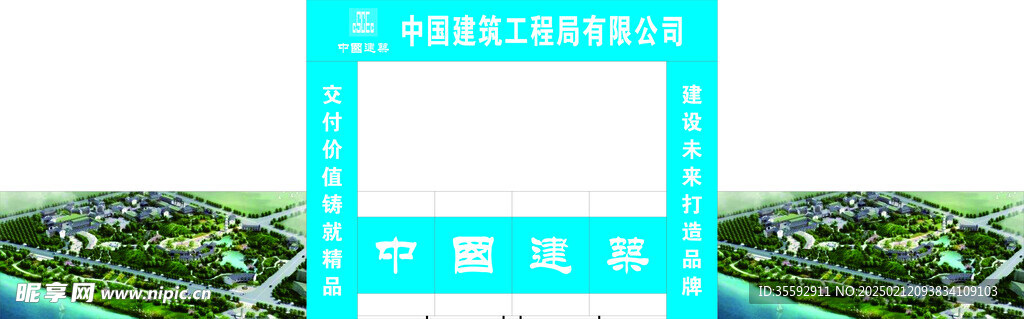 工地大门