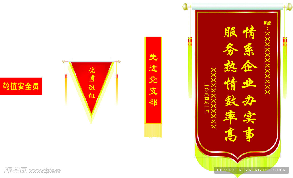 合集