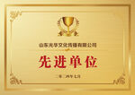 企业奖牌素材