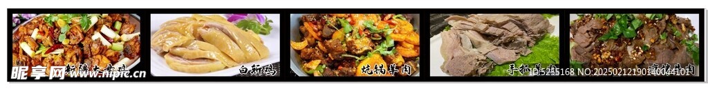炕锅羊肉  菜谱