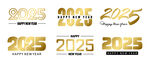 2025年新年快乐艺术字