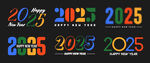 2025年新年快乐艺术字