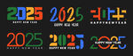 2025新年快乐艺术字