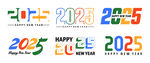 2025年新年快乐艺术字
