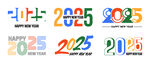2025年新年快乐艺术字