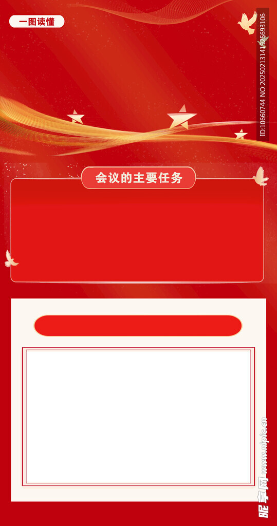 会议展板