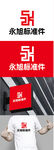 标准件标识设计