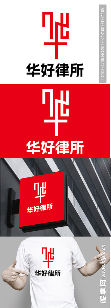 律所标识设计