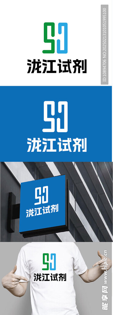 试剂标识设计