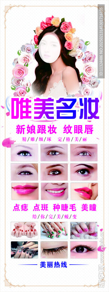 化妆  美女  美妆  