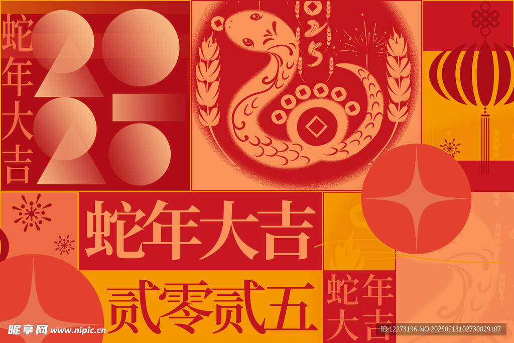 蛇年海报           