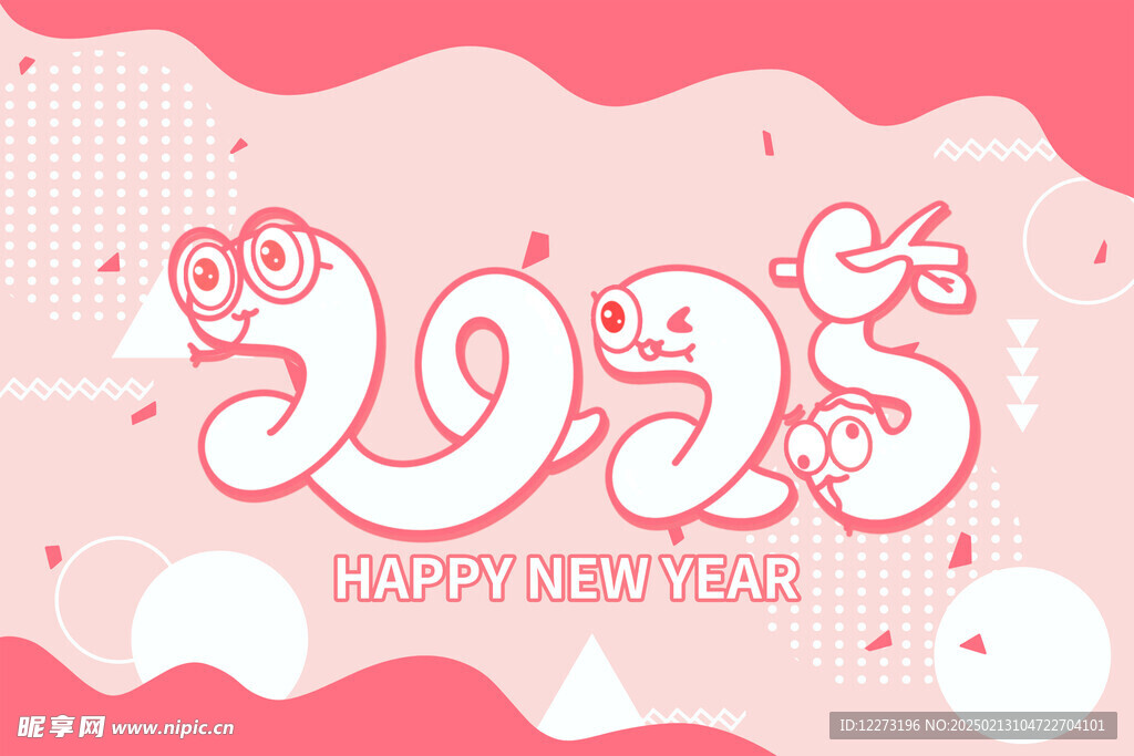 蛇年海报           