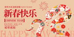 蛇年海报           
