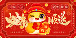蛇年海报           