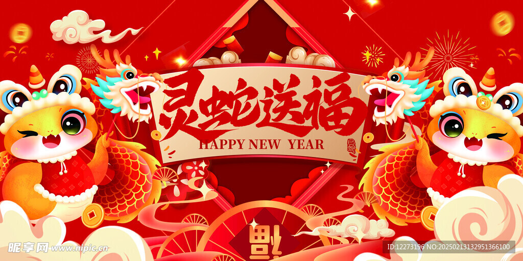 蛇年海报           