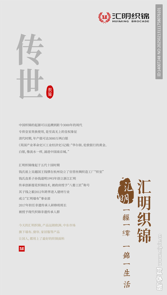 传世