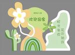 森系  幼儿园