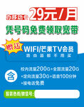 移动海报