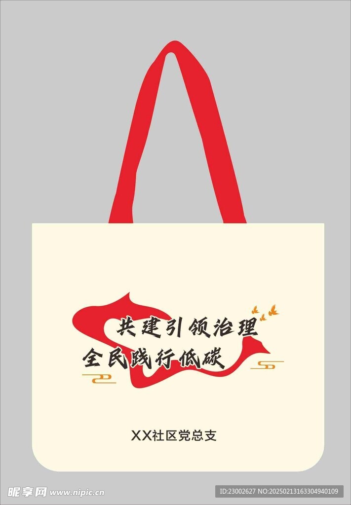 手提袋