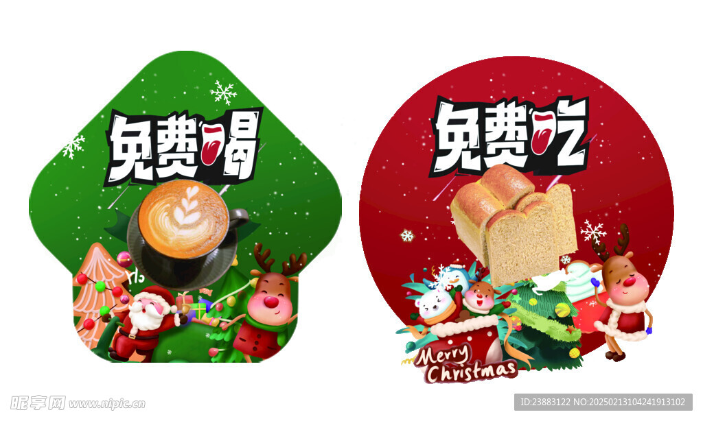 烘焙坊 蛋糕面包店饮品咖啡地贴