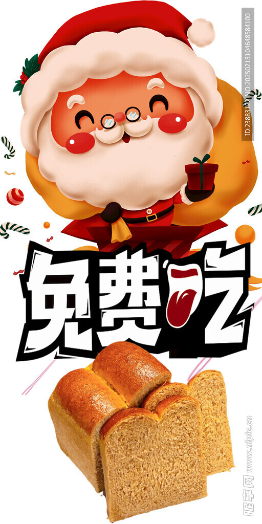 烘焙坊蛋糕面包店饮品 圣诞老人