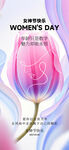 女王节海报 