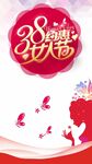 女人节