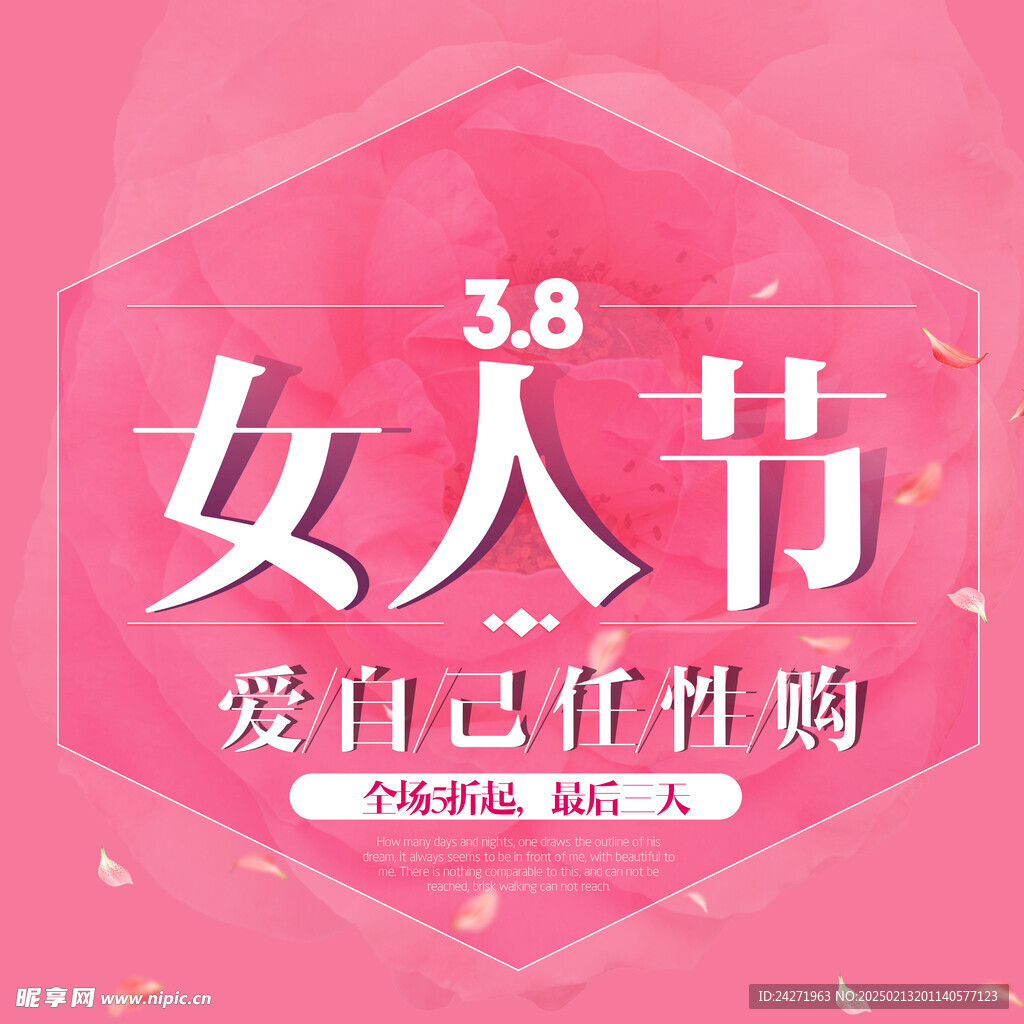 女人节