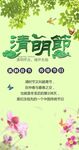 清明节